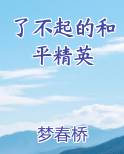 和平精英对不起